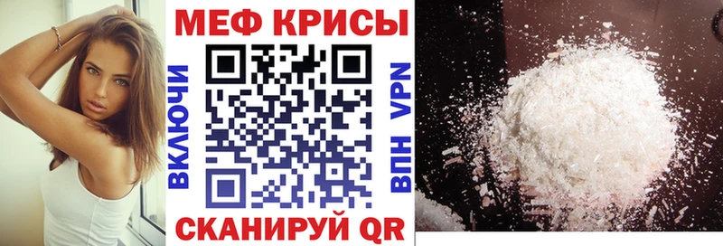 МЯУ-МЯУ кристаллы Чекалин